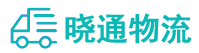 成都到西区物流公司